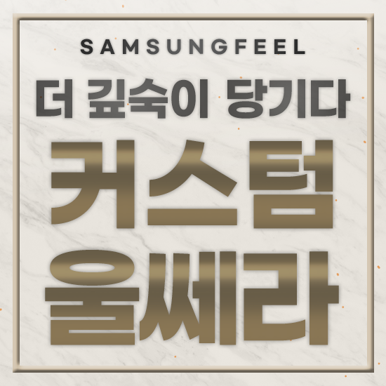 커스텀 울쎄라 이벤트