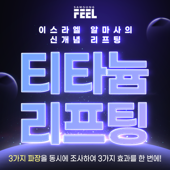 티타늄 이벤트