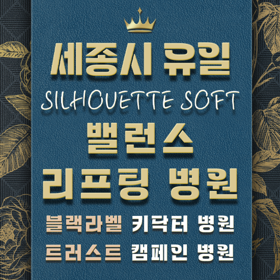 삼성필 실루엣소프트 이벤트